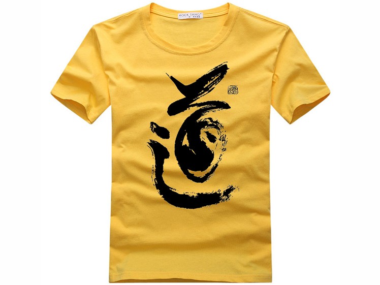 Tai Chi T-shirt, Tai Chi T-shirt Tao, Tai Chi T-shirt Tao Yellow @  ICNbuys.com